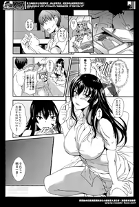 Page 10 of COMIC Ero-tama 2014-05 Vol. 2 - preview thumbnail