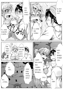 Page 14 of Toraware Elf to Hitozuma Ryoujoku Ki - preview thumbnail