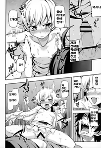 Page 12 of Kuzu no Nii chan dakedo Ai sae areba Kankei nain daze - preview thumbnail