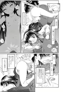 Page 103 of COMIC LO 2014-04 - preview thumbnail