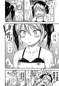 Page 114 of COMIC LO 2014-04 - preview thumbnail