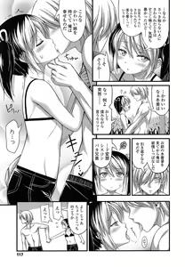 Page 119 of COMIC LO 2014-04 - preview thumbnail