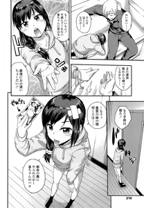 Page 212 of COMIC LO 2014-04 - preview thumbnail