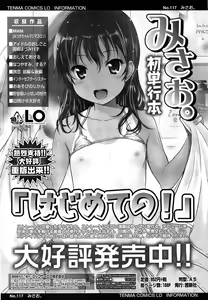 Page 320 of COMIC LO 2014-04 - preview thumbnail