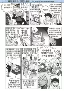 Page 108 of Slut Girl - preview thumbnail