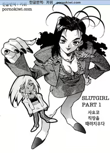 Page 3 of Slut Girl - preview thumbnail