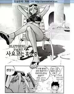 Page 37 of Slut Girl - preview thumbnail