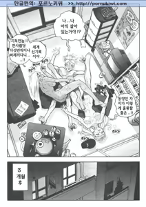 Page 59 of Slut Girl - preview thumbnail