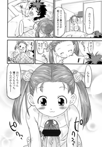 Page 109 of Zettai Kaikan Mechanism - preview thumbnail