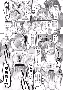 Page 215 of Zettai Kaikan Mechanism - preview thumbnail