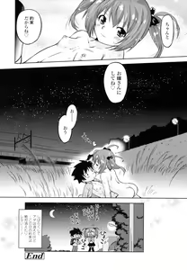 Page 33 of Zettai Kaikan Mechanism - preview thumbnail