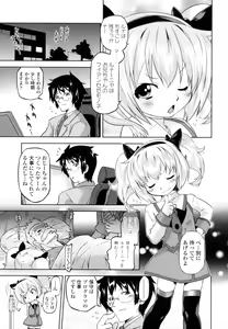 Page 38 of Zettai Kaikan Mechanism - preview thumbnail