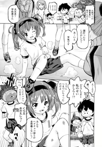 Page 8 of Zettai Kaikan Mechanism - preview thumbnail