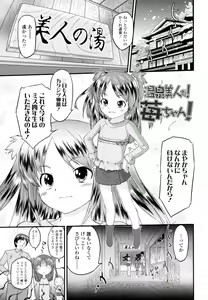 Page 82 of Zettai Kaikan Mechanism - preview thumbnail