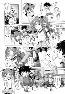 Page 9 of Zettai Kaikan Mechanism - preview thumbnail