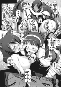 Page 14 of Kaii no Shiwaza - preview thumbnail