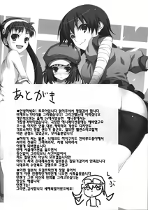 Page 23 of Kaii no Shiwaza - preview thumbnail