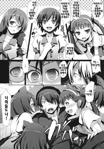 Page 10 of Kaii no Shiwaza - preview thumbnail