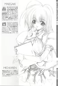 Page 3 of Rough Rough Book Di Gi - preview thumbnail