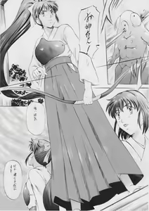 Page 5 of Ai & Mai I ~Jashin Kourin~ - preview thumbnail