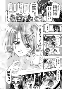 Page 5 of Mahora Gakuen Tyuutoubu 3-A 3 Jikanme Negi X Haruna - preview thumbnail