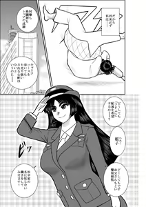 Page 3 of Virgin Keibuho Himeko - preview thumbnail