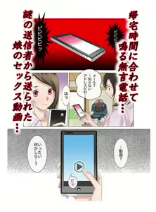 Page 5 of Oyako koubi ~ Tonari ni Hikkoshite Kita Oyako ni Biyaku ~ 3 - preview thumbnail