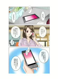 Page 8 of Oyako koubi ~ Tonari ni Hikkoshite Kita Oyako ni Biyaku ~ 3 - preview thumbnail