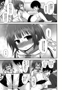 Page 74 of PETA! Vol. 05 - preview thumbnail