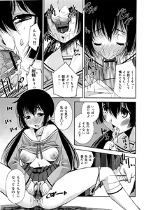 Page 170 of Seifuku Musou Vol.1 - preview thumbnail