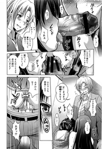 Page 207 of Seifuku Musou Vol.1 - preview thumbnail