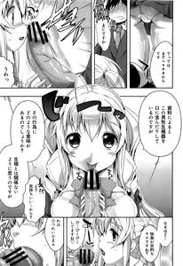 Page 248 of Seifuku Musou Vol.1 - preview thumbnail