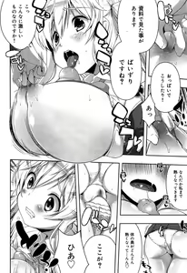 Page 251 of Seifuku Musou Vol.1 - preview thumbnail