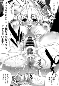 Page 260 of Seifuku Musou Vol.1 - preview thumbnail