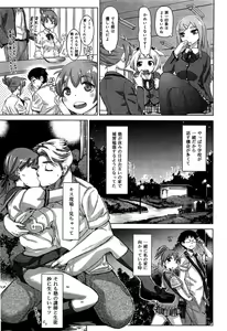 Page 264 of Seifuku Musou Vol.1 - preview thumbnail