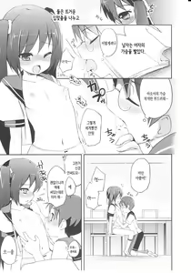 Page 9 of tsuntsun shichau otoshigoro ch.2 Bucho no raburomansu - preview thumbnail