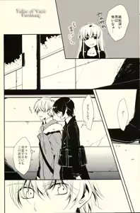 Page 13 of Chocolate Kiss - preview thumbnail