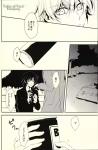 Page 15 of Chocolate Kiss - preview thumbnail