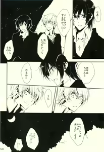 Page 33 of Chocolate Kiss - preview thumbnail
