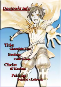 Page 35 of Chocolate Kiss - preview thumbnail