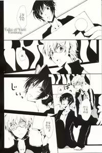 Page 5 of Chocolate Kiss - preview thumbnail