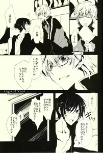 Page 6 of Chocolate Kiss - preview thumbnail