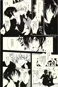Page 7 of Chocolate Kiss - preview thumbnail