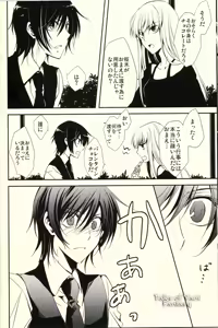 Page 9 of Chocolate Kiss - preview thumbnail