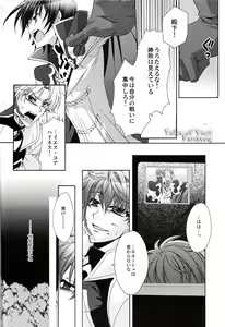 Page 5 of Monochrome - preview thumbnail