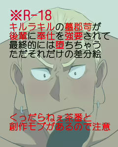Mob Kouhai ga Gamagoori Senpai ni Peropero Shite Morau dake — hentai manga cover on Fhentai