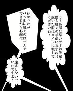Page 6 of Mob Kouhai ga Gamagoori Senpai ni Peropero Shite Morau dake - preview thumbnail
