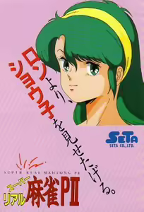 Super Real Mahjong PII — hentai manga cover on Fhentai
