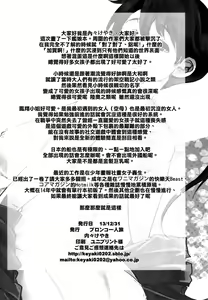 Page 46 of Ishin Denshin Houshou-san no Koibito - preview thumbnail