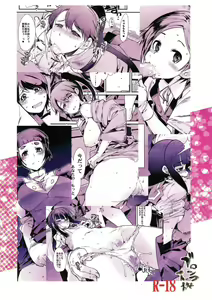 Page 47 of Ishin Denshin Houshou-san no Koibito - preview thumbnail